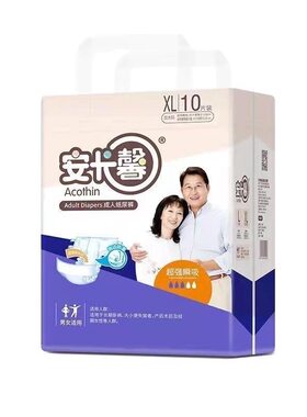 成人纸尿裤超薄透气LXLXXL码男女