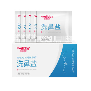维德医疗专用洗鼻盐儿童成人鼻腔冲洗鼻炎过敏鼻部冲洗器家用洗鼻