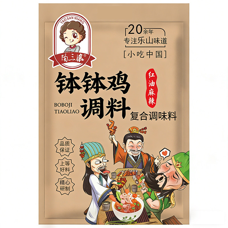 乐山钵钵鸡调料包藤椒味商用配方四川特产麻辣烫冷火锅串串香底料