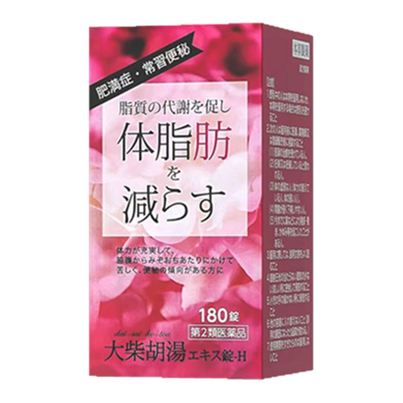 日本本草制药大柴胡汤排便困难心情焦躁头痛便秘改善肥胖原装进口