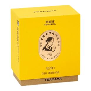 【买3送1】茶妈妈白牡丹白茶云南高山老白茶一级白牡丹王茶叶50g