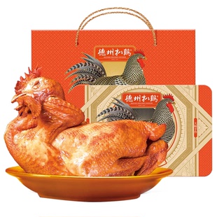 德州扒鸡旗舰店 | 气调珍禽芦花鸡700g正宗德州扒鸡即食熟食卤味