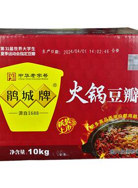 鹃城牌火锅豆瓣酱10kg彩箱