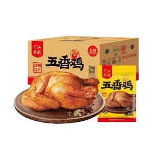 山东特产正宗德州乡盛扒鸡烧鸡整只五香鸡整箱真空即食鸡肉熟食
