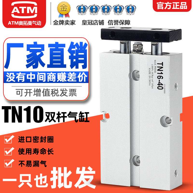 小型气动大推力双轴双杆气缸TDA/TN10*10X20-30-40-50-60-75-80-S