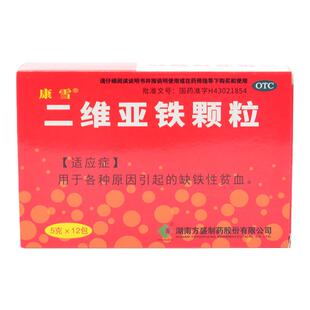 二维亚铁颗粒5g*12包用于各种原因引起的缺铁性贫血 铁药品yp