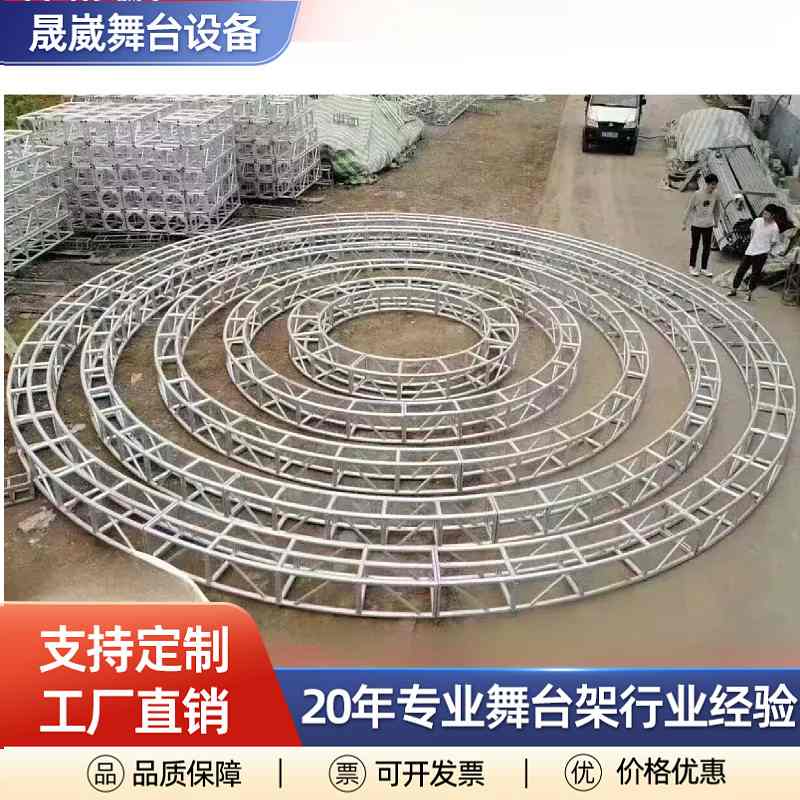 23桁架厂家直供国标铝合金圆形架定制架螺丝异形插销架可灯光trus