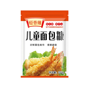 【0添加剂儿童面包糠】金黄色家用油炸炸鸡腿空气炸锅官方旗舰店