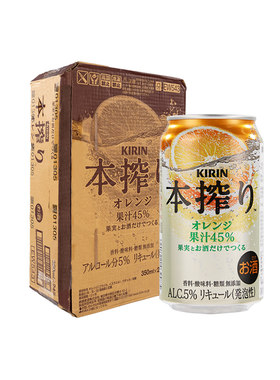 麒麟本榨日本进口微醺鸡尾酒果酒