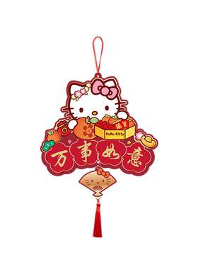2026新年新春节装饰布置挂件