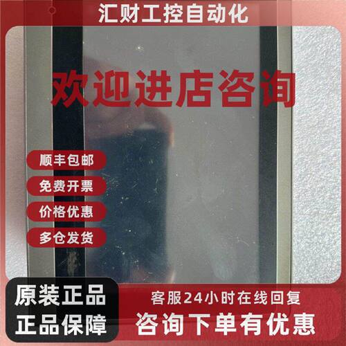 议价ASK触摸屏AST070THS0B