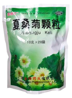 [圣特记]夏桑菊颗粒10g*20小袋/包