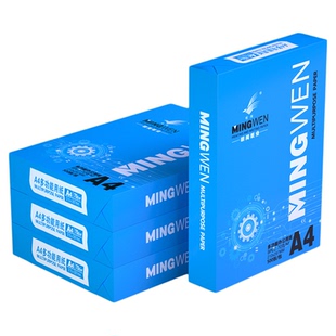 明闻A4纸B5试卷A3打印复印纸a5凭证纸70克整箱包邮a4白纸A5票据学生草稿纸打印机纸办公用专业工厂直发可开票