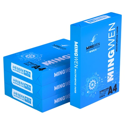 明闻A4纸B5试卷A3打印复印纸a5凭证纸70克整箱包邮a4白纸A5票据学生草稿纸打印机纸办公用专业工厂直发可开票