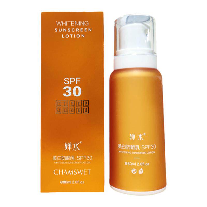 婵水美白防晒乳SPF30高倍