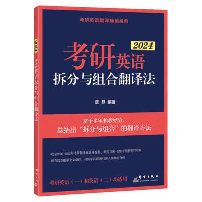 新东方直发考研英语2025新版