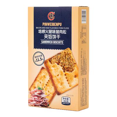 品味本铺猪肉松夹馅饼干