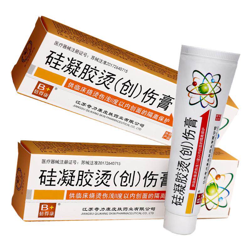 奇力康烫创伤膏硅凝胶