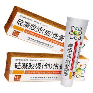 奇力康 烫创伤膏硅凝胶