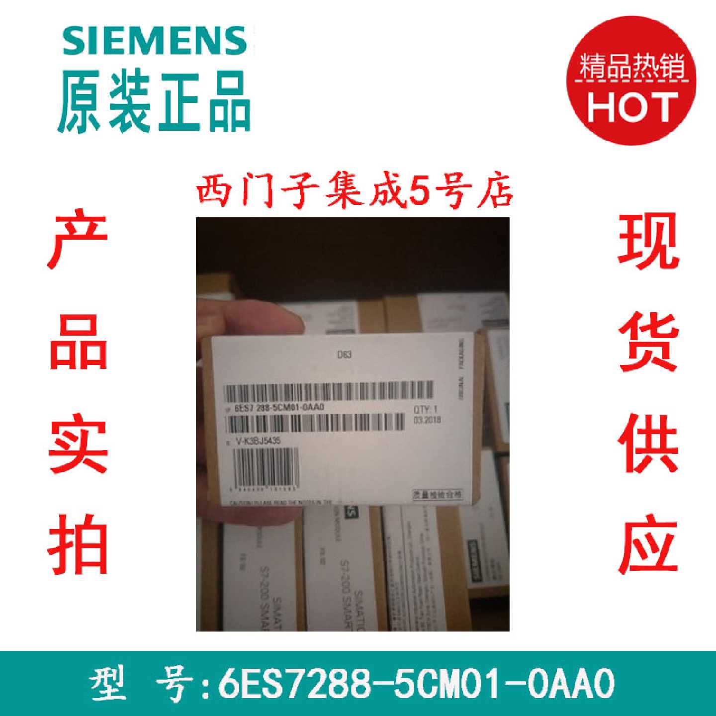 议价CM01西门子6ES7288-5CM01-0AA0 SBCM01 通信信号板RS485/RS23图片