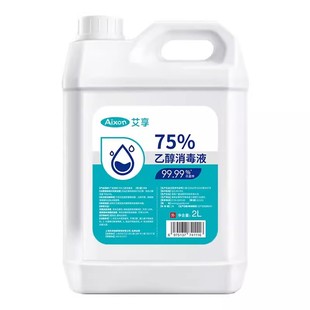 医用75度酒精消毒液喷雾医用2L大桶装室内外环境物品杀菌清洁乙醇