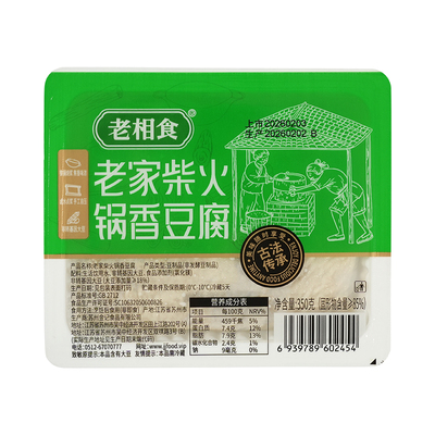 老相食手包现做柴火老豆腐