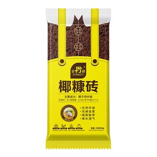 史丹利椰糠砖营养土养花阳台种菜脱盐种植专用大块耶砖通用型土壤