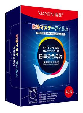 80片衣物吸附粘毛洗衣纸吸色片