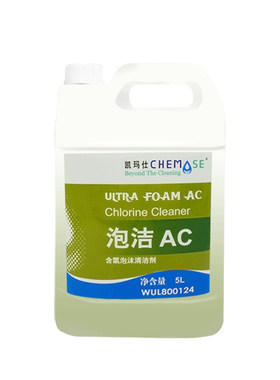 凯玛仕泡洁AC泡沫清洁剂去血渍