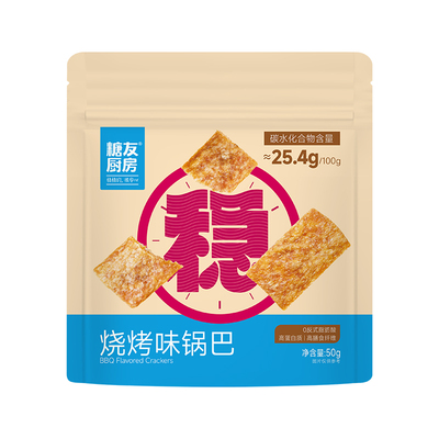 【149任选10件】益生元锅巴孕妇健康零食慢糖糖尿人食品休闲膨化