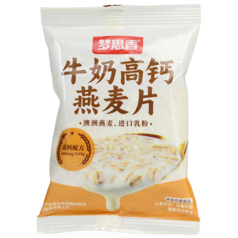 梦思香牛奶高钙燕麦片豆浆粉早餐即食冲饮速食免煮麦片冲泡中老年