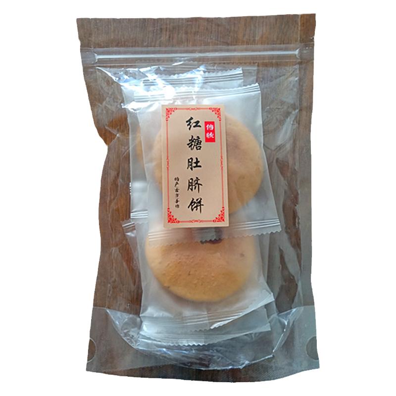 肚脐饼红糖焦香味道潮汕特产
