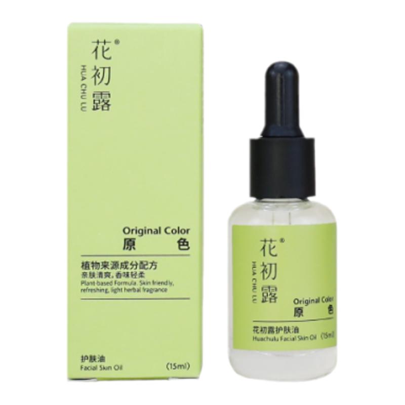 花初露植物护肤油 （临期优惠，精华油