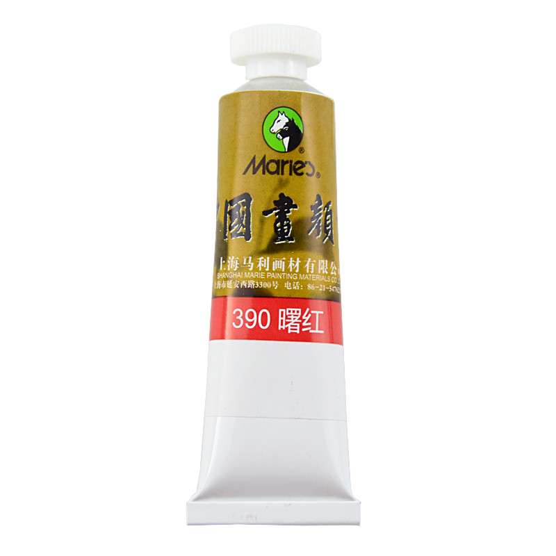 马利牌中国画颜料大管32ml马丽玛丽藤黄色花青12色24色初学者套装