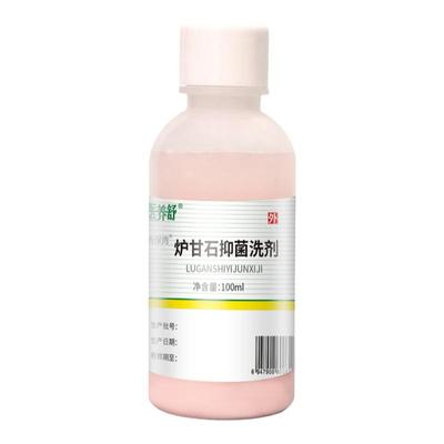 【小红书推荐】炉甘石洗剂