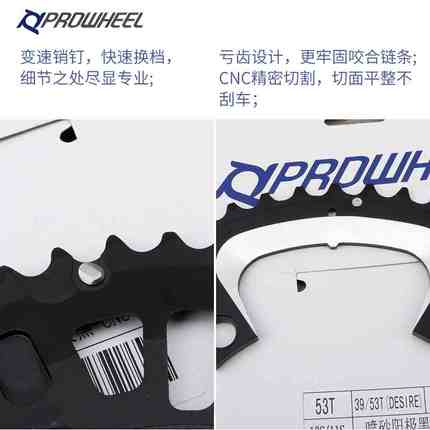 Prowheel浩盟公路自行车大齿盘修补片110/130BCD五爪折叠车修覆齿