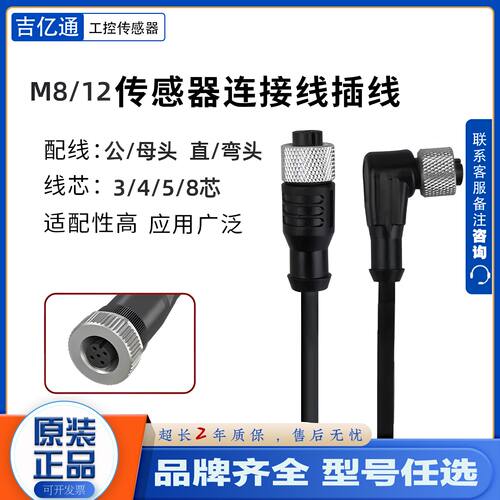 议价接近开关链接线BCC02M8 BCC032H BCC032F BCC032Y BCC039N传