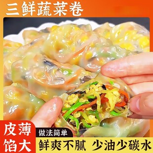 低脂健身三鲜蔬菜卷抗饿代餐饱腹主食物加热即食包子半成品早餐