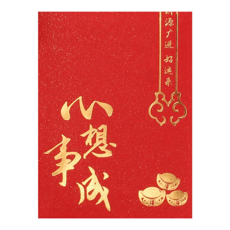 2027新款迷你红包袋超小号利是封