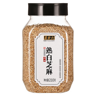 六必居熟白芝麻粒调料家用烘焙炒熟的黑芝麻即食白色烧烤撒料组合