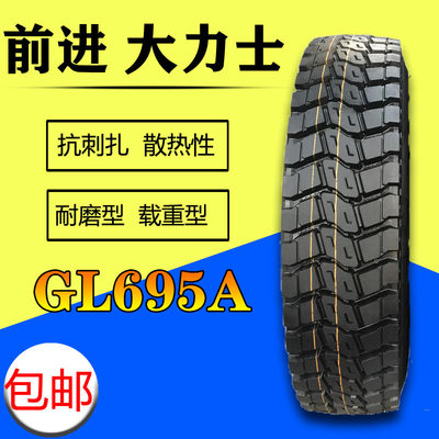 贵州前进1200r20 1000r20 900r20 1100r20全钢丝货车轮胎矿山花