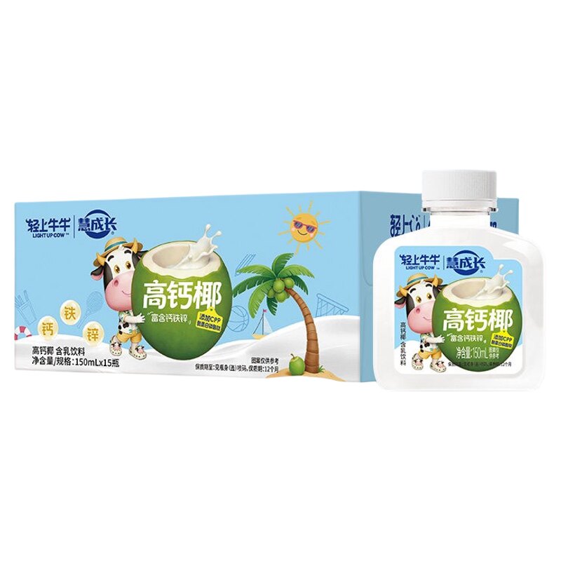 高钙椰奶新鲜椰肉汁生牛乳儿童饮