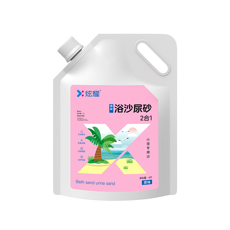 炫耀仓鼠浴沙尿沙二合一除臭洗澡