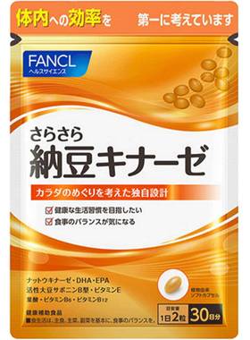 FANCL纳豆精华软胶囊60粒/包日本