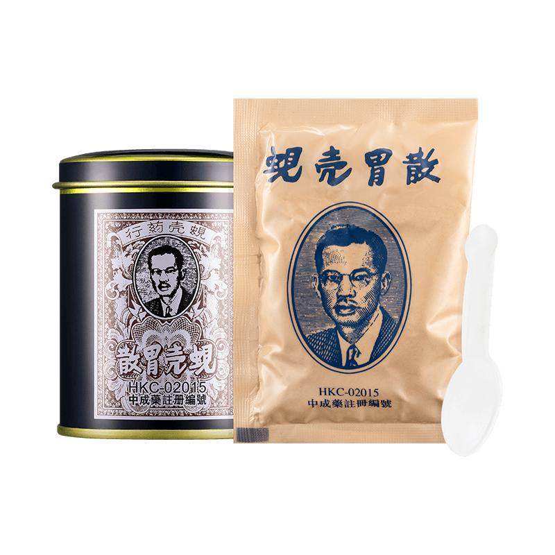 香港蚬壳胃散原装进口正品铁罐装缓解胃痛胃胀反胃酸烧心港版胃药