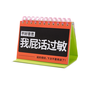 恋屿职场黑话本打工人的嘴替发疯摆件沟通技巧防小人晋升指南避坑