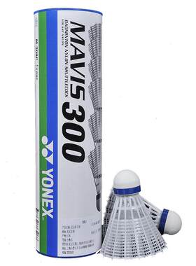 YONEX/尤尼克斯尼龙球耐打M300