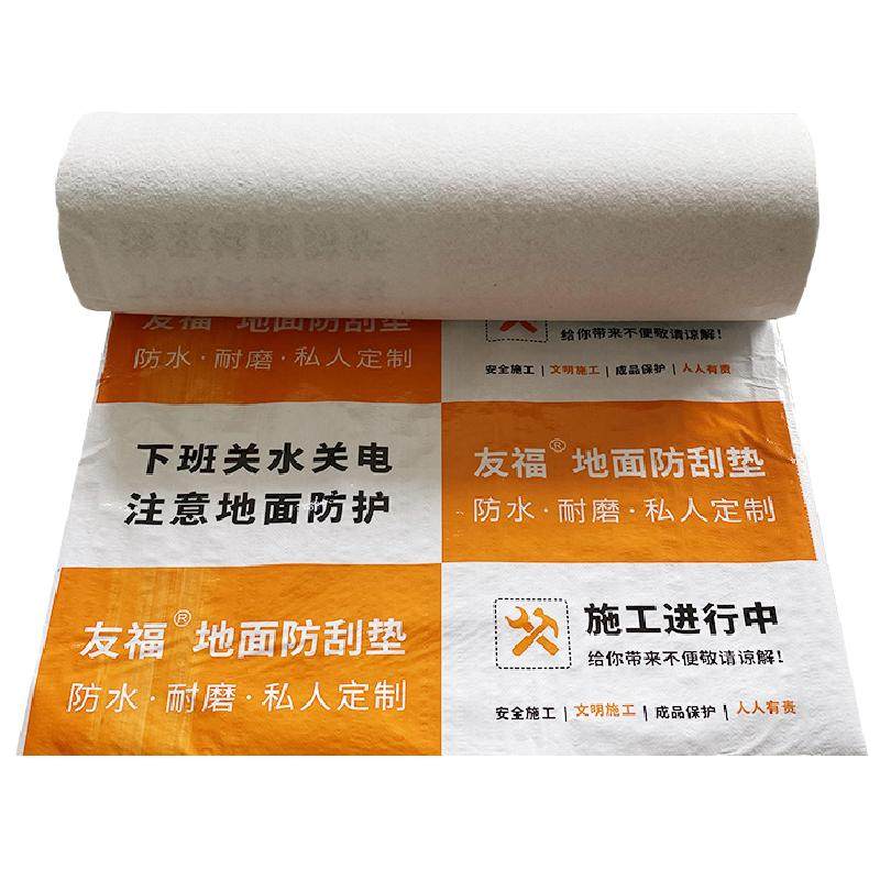 定制编织布加棉装修地面保护膜