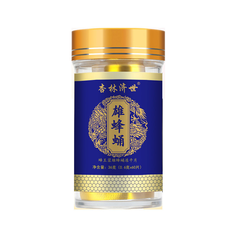 雄蜂蛹蜂王浆冻干片男性滋补食品压片糖果杏林济世官方正品