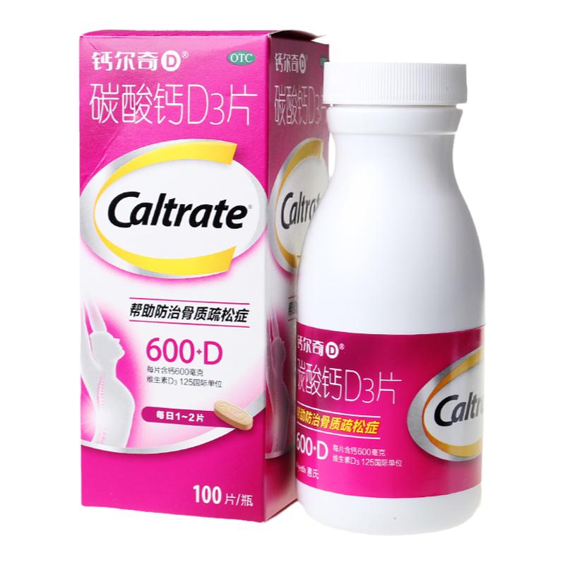 【钙尔奇D】碳酸钙D3片1.5g125IU*100片*1瓶/盒骨质疏松补钙颗粒钙补充剂免疫力